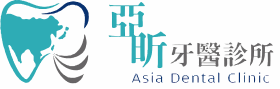 亞昕牙醫診所